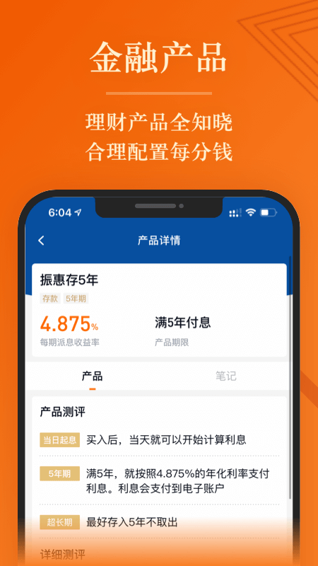 简七读财官方版 点击查看大图