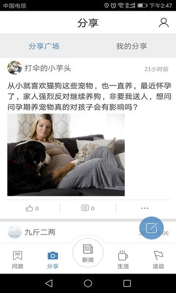 爱涪陵客户端 点击查看大图