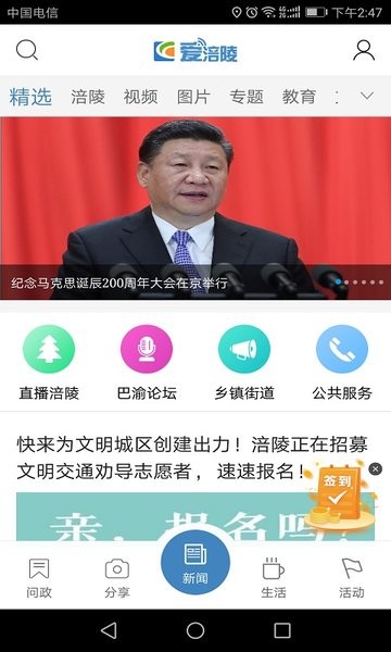 爱涪陵客户端 点击查看大图