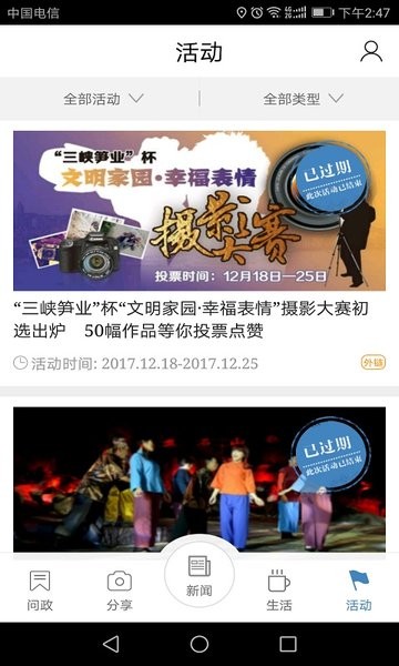 爱涪陵客户端 点击查看大图