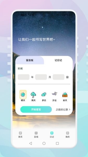 游玩旅行软件 点击查看大图