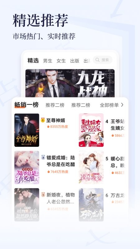 点众小说app 点击查看大图