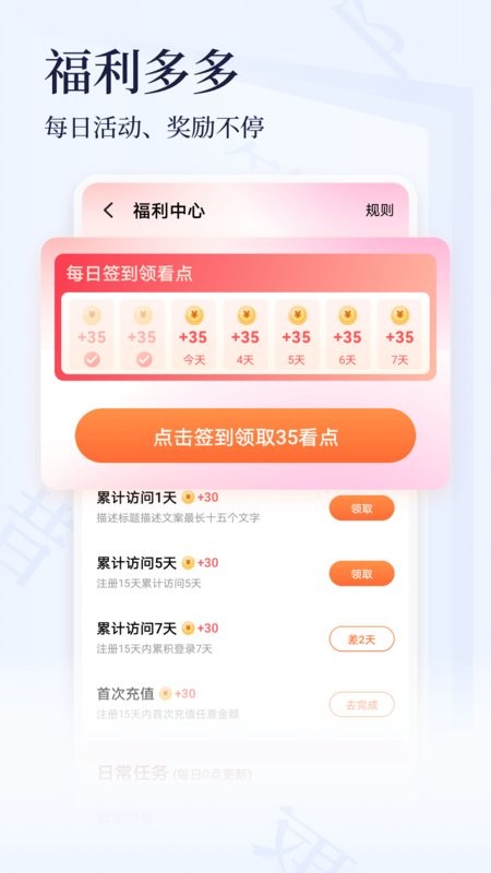 点众小说app 点击查看大图