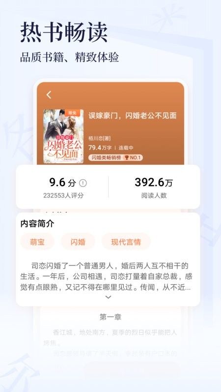 点众小说app 点击查看大图