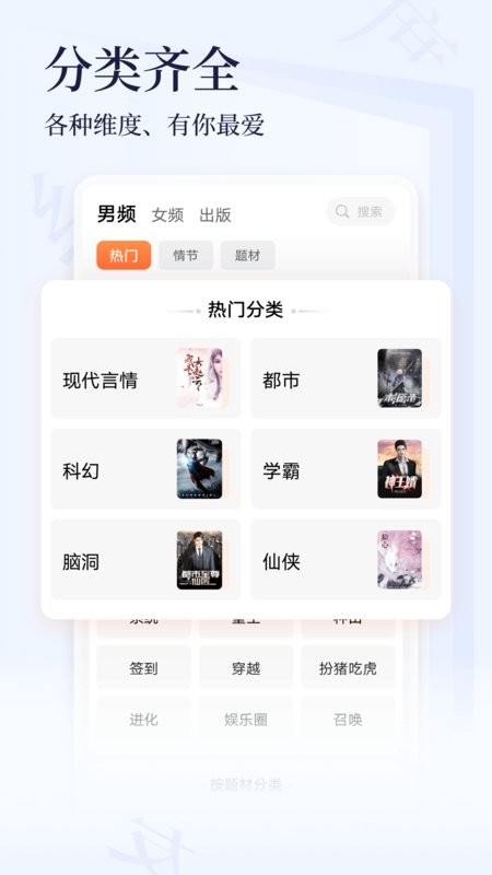 点众小说app 点击查看大图