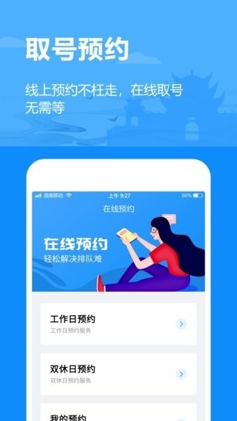 岳办岳好官方app免费 点击查看大图