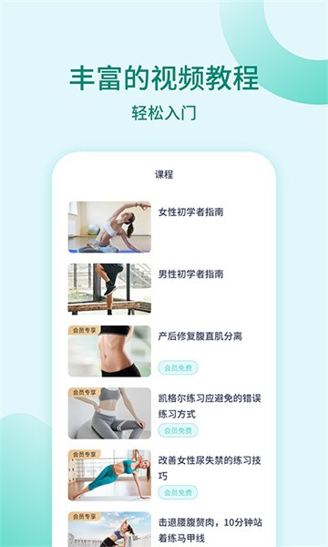凯格尔训练软件 点击查看大图