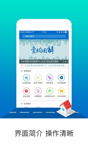 北京住房公积金管理中心 点击查看大图
