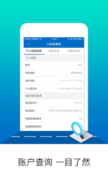 北京住房公积金管理中心 点击查看大图