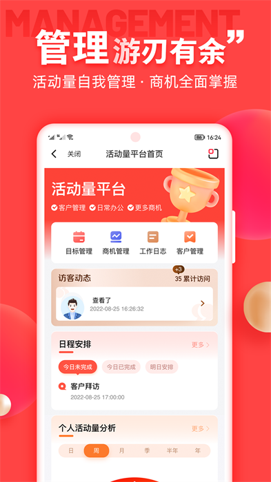 中意掌e通app 点击查看大图