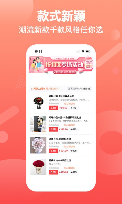 一树鲜花app官方 点击查看大图