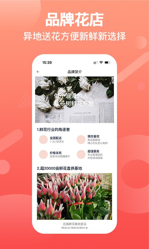 一树鲜花app官方 点击查看大图