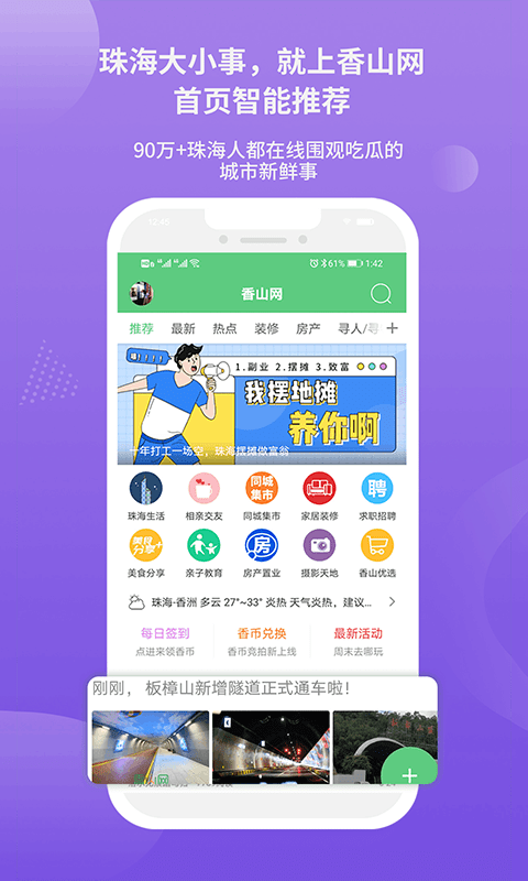 香山网app