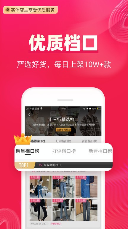 一手女装服装批发app