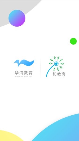 华海教育校讯通 点击查看大图