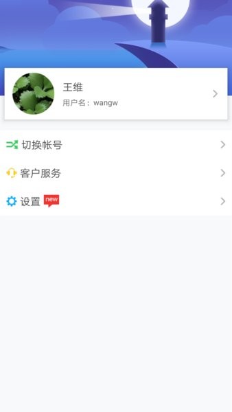 华海教育校讯通 点击查看大图