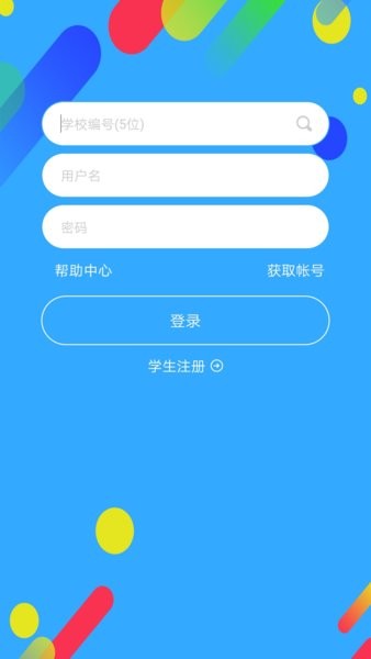 华海教育校讯通 点击查看大图