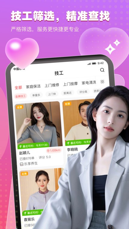 技者汇 点击查看大图