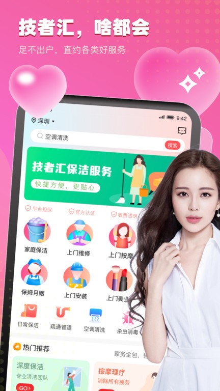 技者汇 点击查看大图