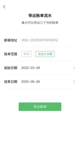 早晚记账软件 点击查看大图