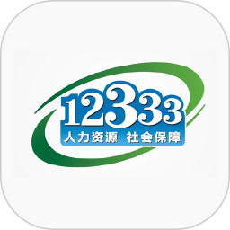 湖北掌上12333社保自助认证app