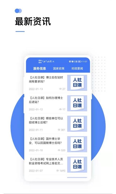 湖北掌上12333社保自助认证app 点击查看大图