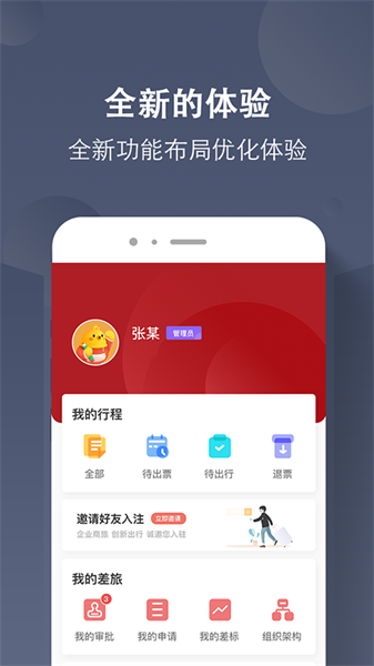 航旅飞客官方最新版 点击查看大图