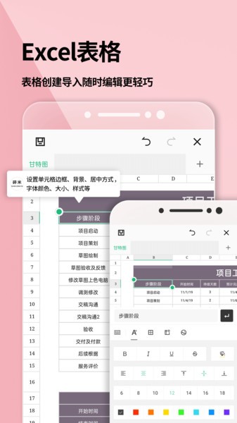 word文档软件 点击查看大图