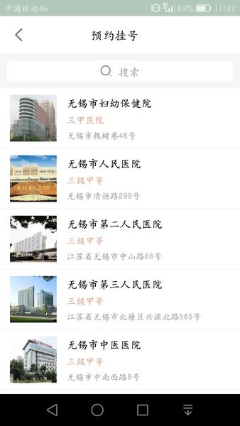 无锡健康e家 点击查看大图