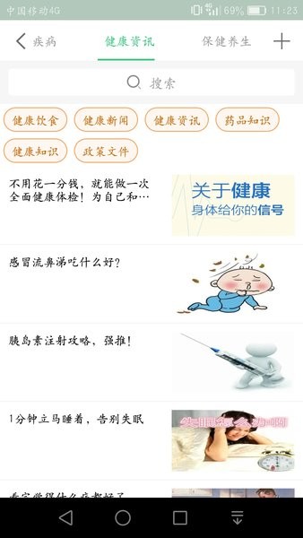 无锡健康e家 点击查看大图