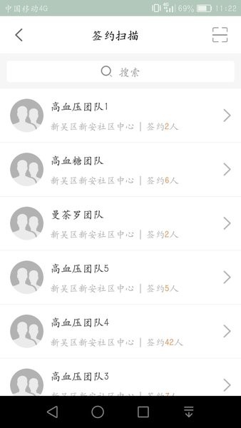 无锡健康e家 点击查看大图