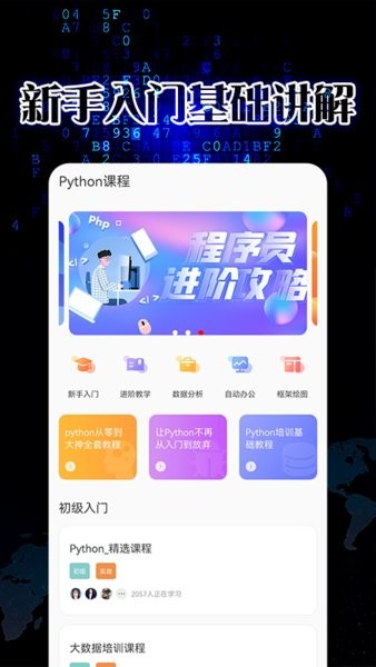 pythonista编程软件 点击查看大图