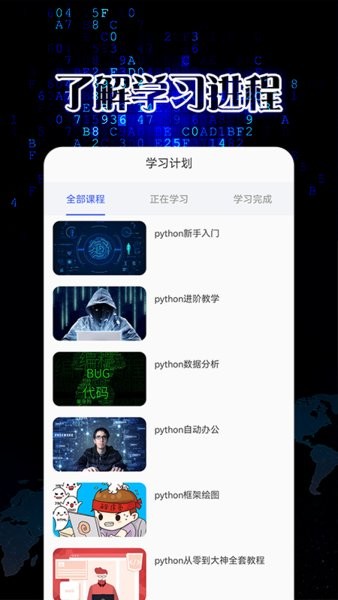 pythonista编程软件 点击查看大图