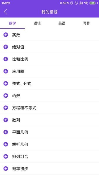 幂学在线app最新 点击查看大图