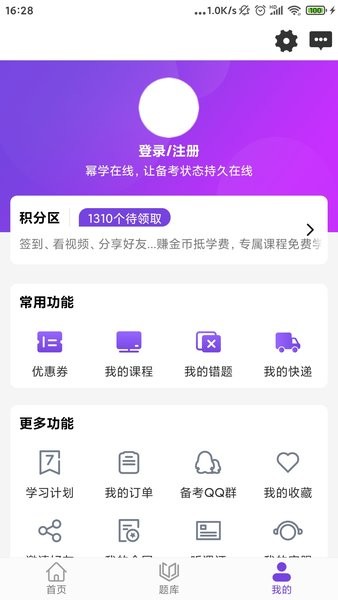 幂学在线app最新 点击查看大图