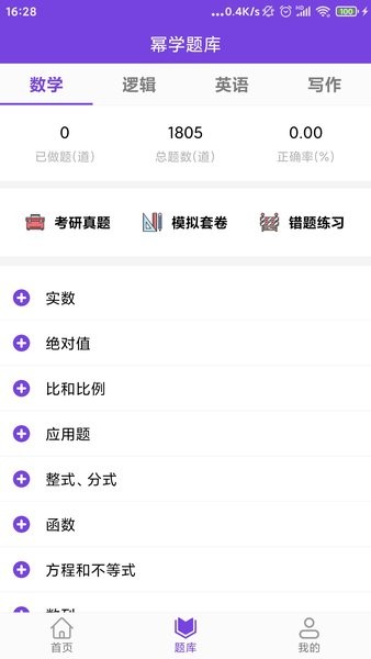 幂学在线app最新 点击查看大图