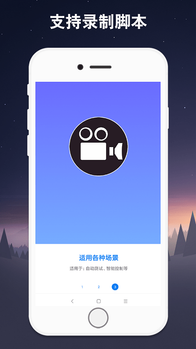 连点器手机版 点击查看大图