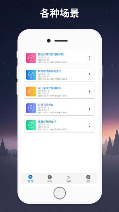 连点器手机版 点击查看大图