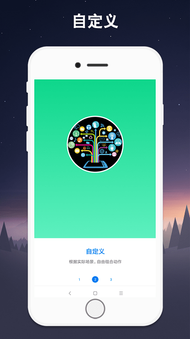 连点器手机版 点击查看大图