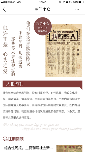 全国报刊索引app 点击查看大图