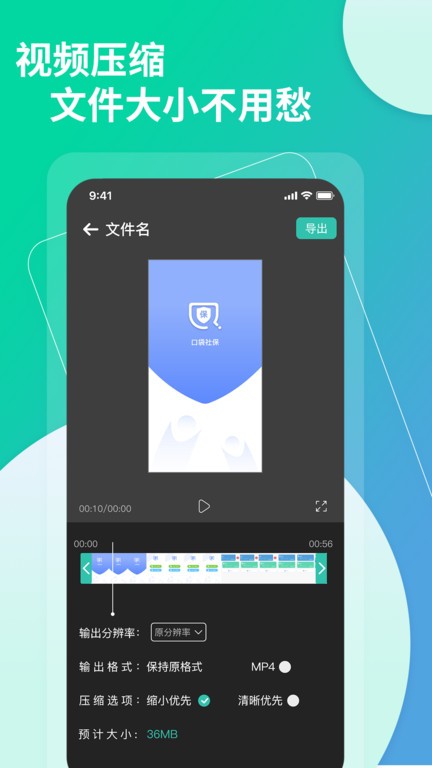 视频转文字app