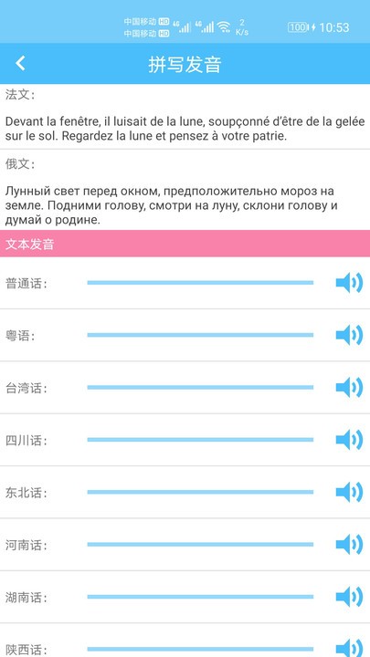 汉字拼音转换器 点击查看大图