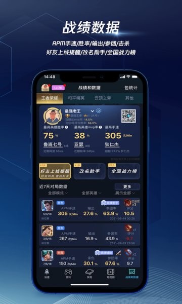 腾讯加速器手机版app 点击查看大图