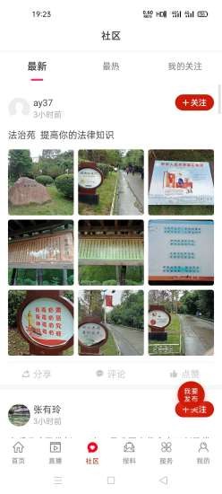 安岳融媒体app 点击查看大图