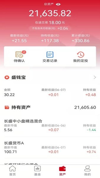长盛基金官方版 点击查看大图