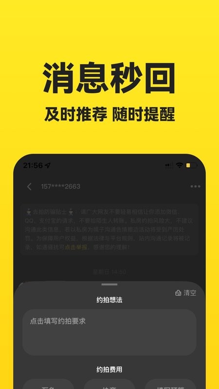 去拍软件 点击查看大图