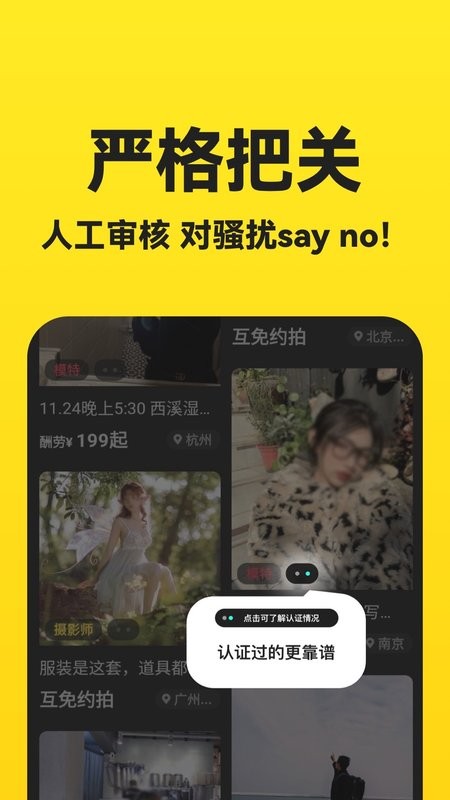 去拍软件 点击查看大图