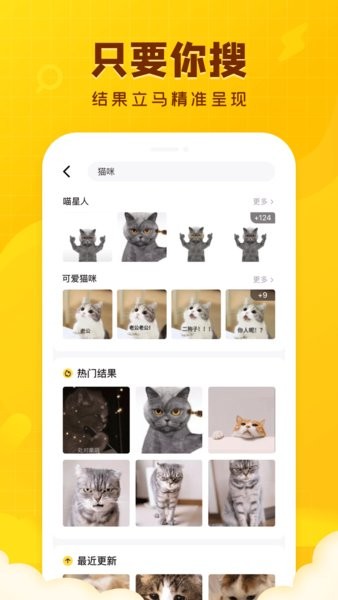 闪萌表情官方软件 点击查看大图