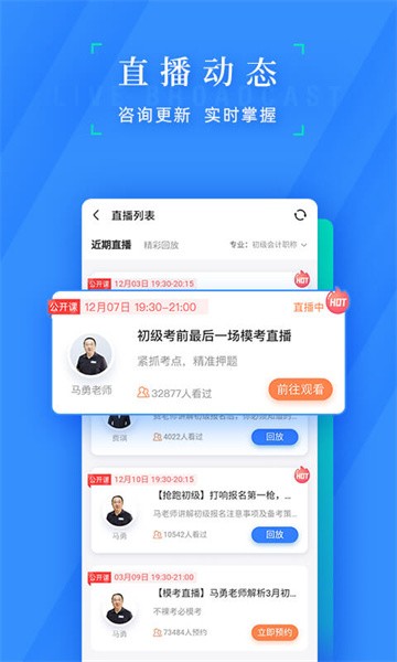 之了会计课堂app