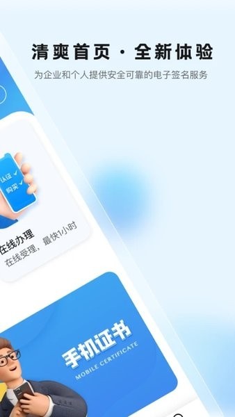 瑞证通安全认证公众服务平台 点击查看大图